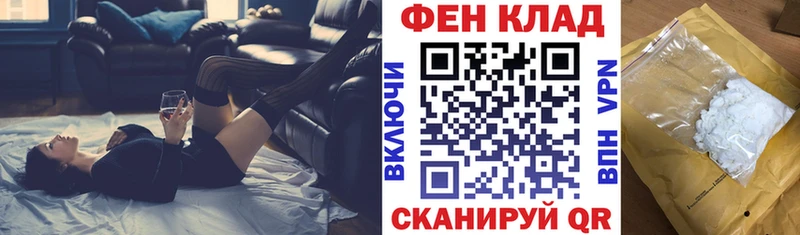 Купить закладки  Сельцо  АМФ VHQ 