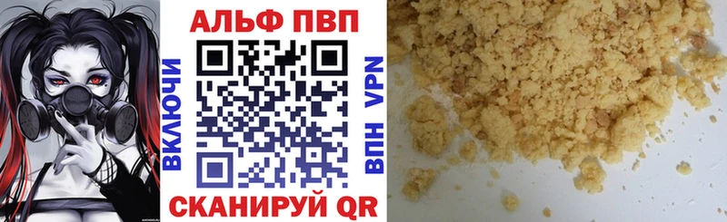 Купить закладки  Сельцо  А ПВП Соль 
