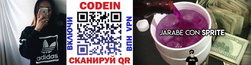 Codein напиток Lean (лин)  Купить где  Сельцо 