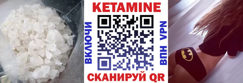 Купить где  Сельцо  Кетамин VHQ 